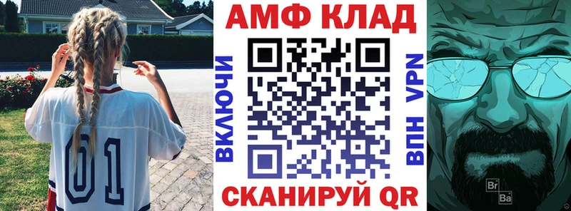 АМФЕТАМИН VHQ Рязань