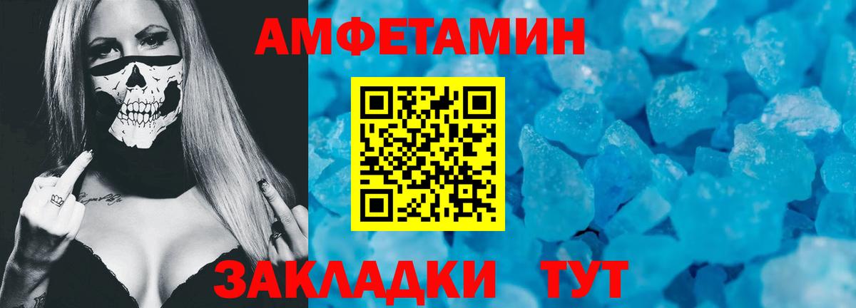 Amphetamine Premium Рязань