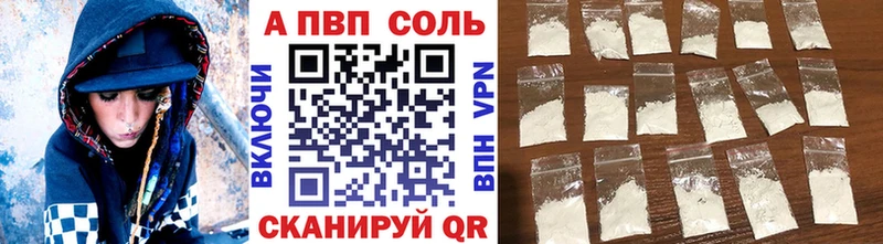 A PVP VHQ  Рязань 