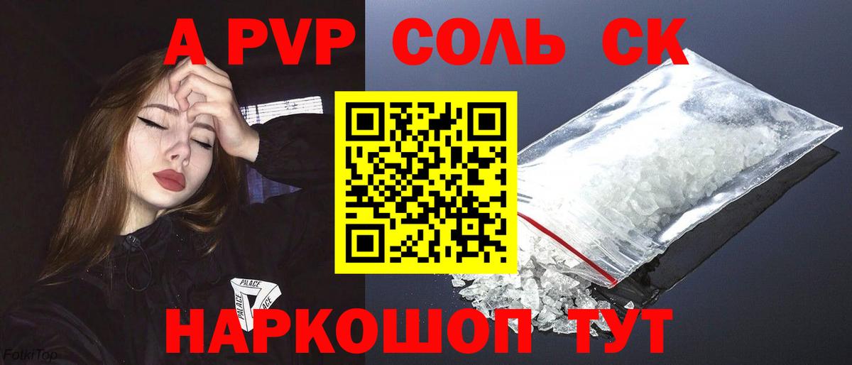 Рязань  Альфа ПВП СК  Alfa_PVP VHQ  даркнет сайт  А ПВП VHQ  Вход с VPN 