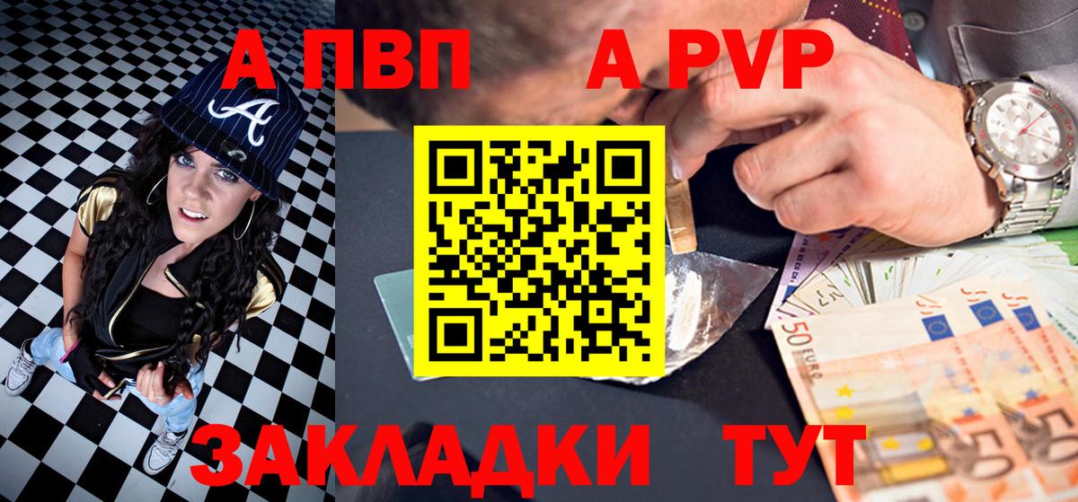 Alfa_PVP Crystall Рязань