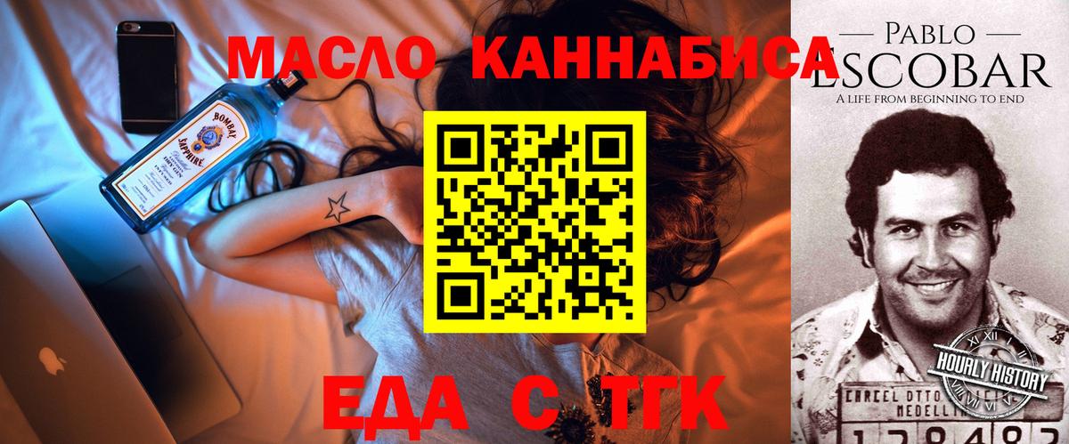 Еда ТГК марихуана Рязань