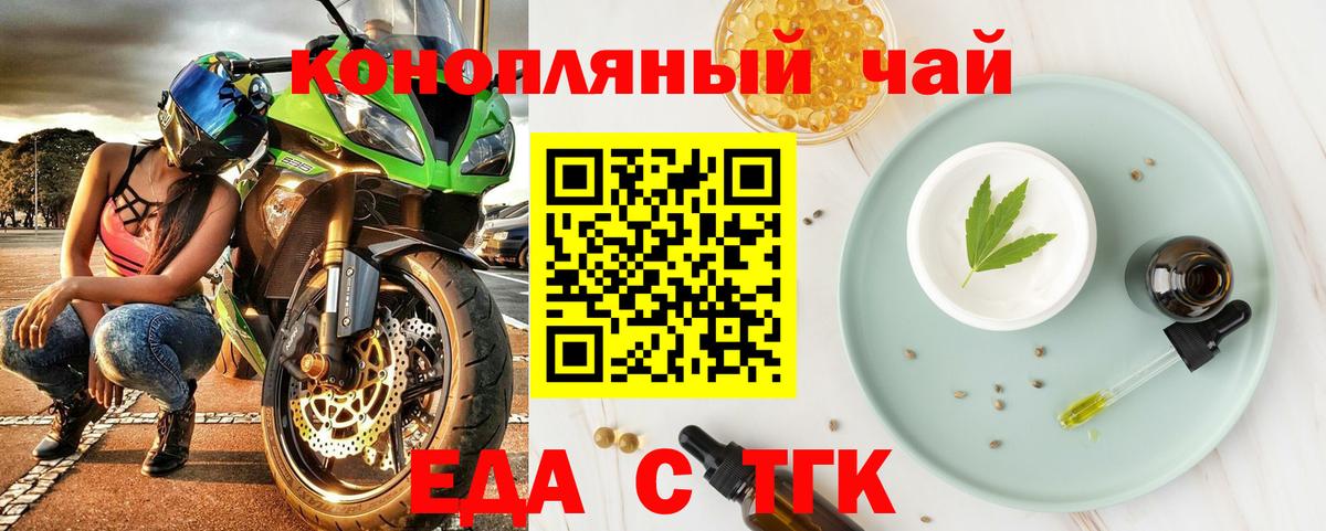 Cannafood марихуана  Вход с VPN  Рязань 