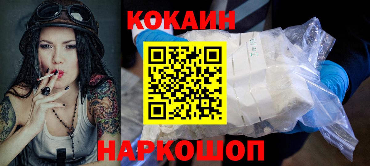 Cocaine  Вход с VPN  КОКАИН Колумбийский  Рязань  Cocaine FishScale 