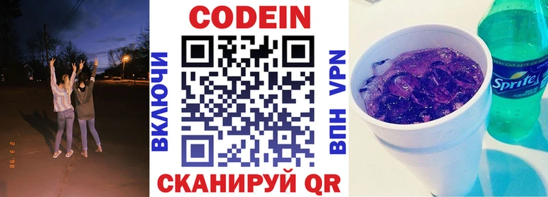 mega ССЫЛКА  Рязань  Codein Purple Drank  наркота 