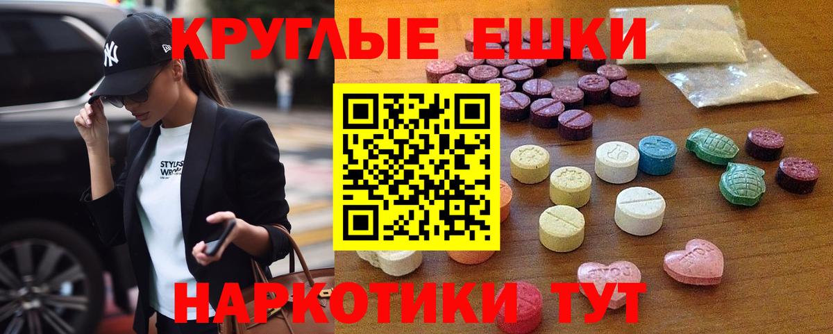 ЭКСТАЗИ Punisher  Экстази  Рязань  Вход с VPN 