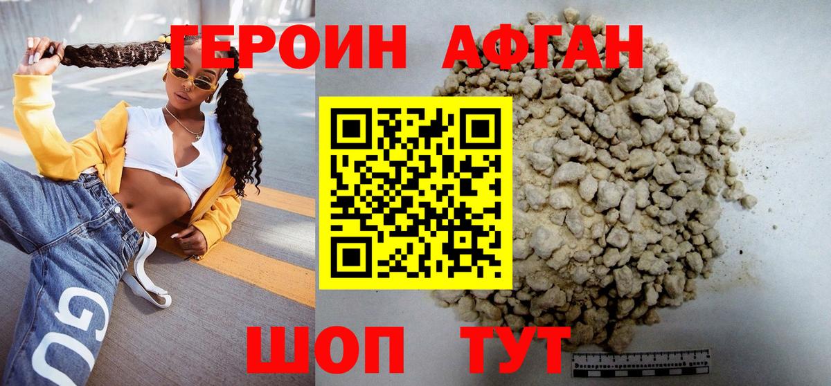Рязань  Героин  Вход с VPN  Героин гречка 