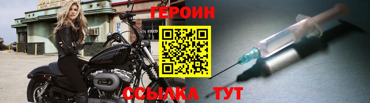 Героин гречка Рязань