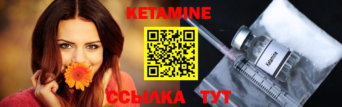 Кетамин ketamine  Вход с VPN  Рязань 