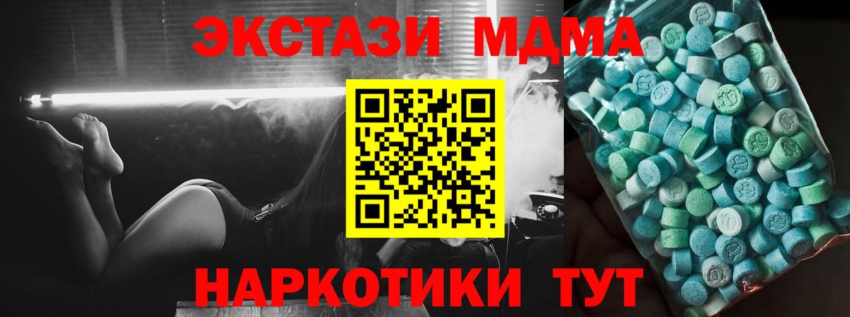 МДМА VHQ  Вход с VPN  Рязань  MDMA молли 