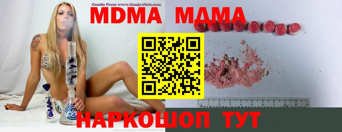 МДМА crystal Рязань