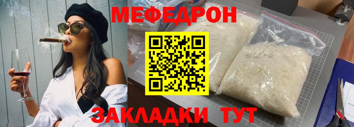 Мефедрон  Вход с VPN  Рязань  как найти закладки  МЯУ-МЯУ  Мефедрон mephedrone 