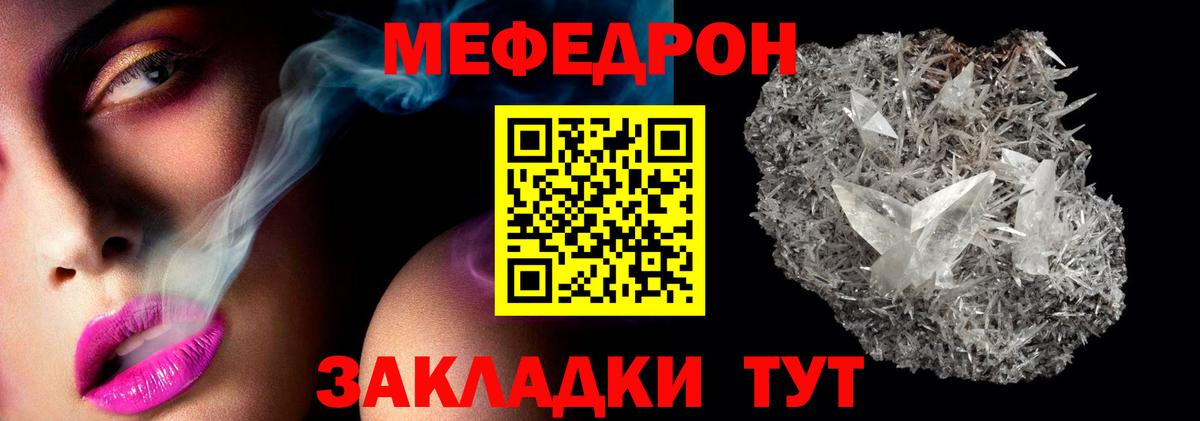 Мефедрон  Рязань