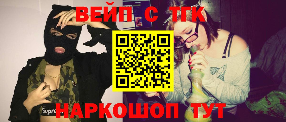 ТГК THC oil Рязань
