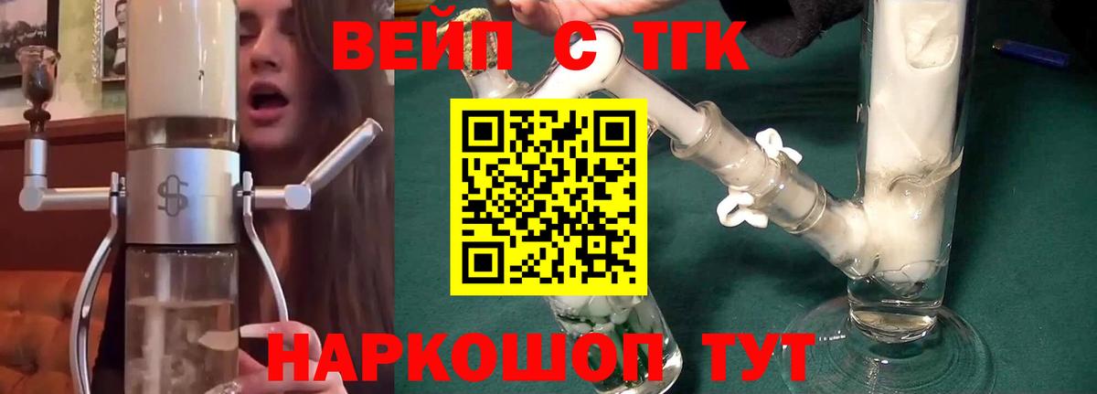 где продают наркотики  Вход с VPN  Рязань  Дистиллят ТГК гашишное масло 