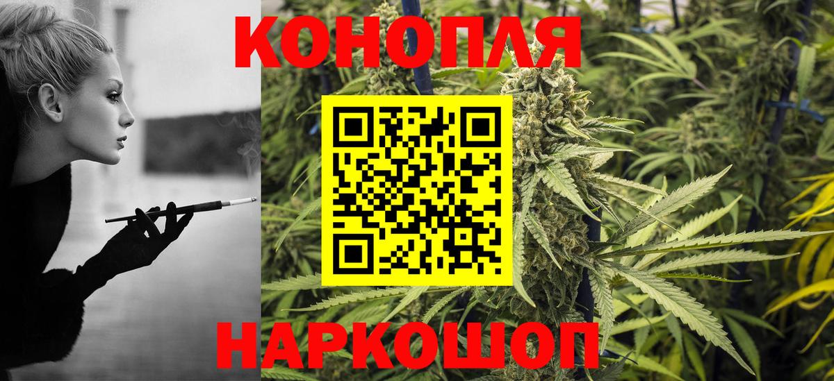 Канабис AK-47  Марихуана марихуана  Вход с VPN  Рязань 